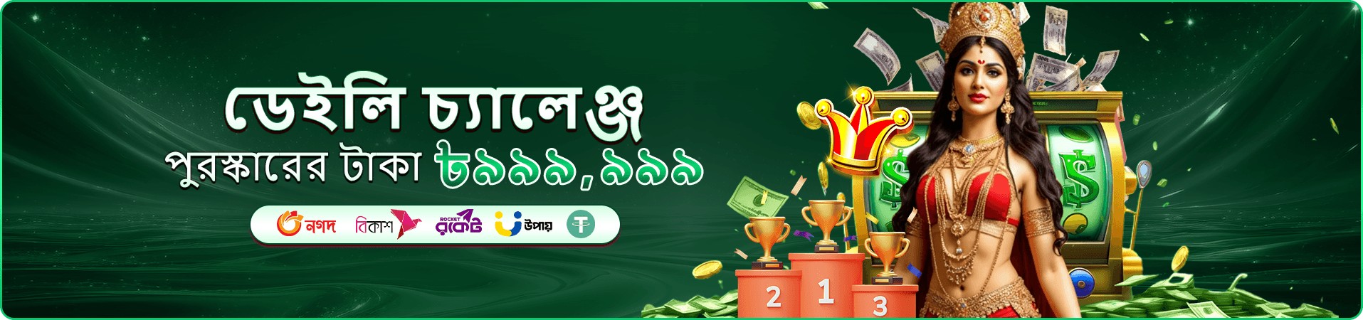 shuvo777 app ডাউনলোড apk মোবাইল বোনাস