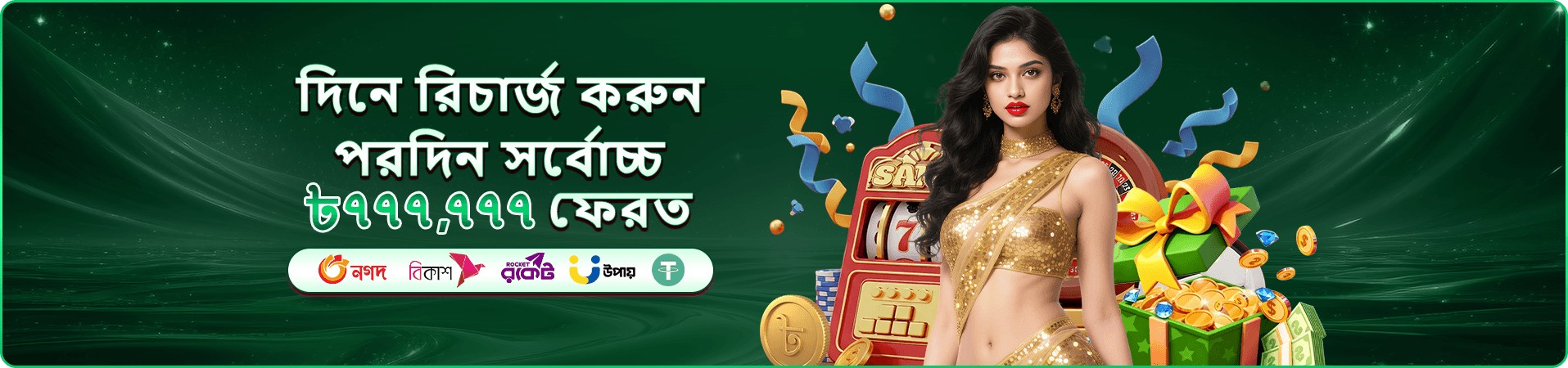 shuvo777 গেমস টিপস